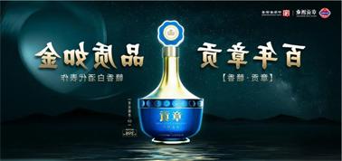 品质向上而行！<a href='http://nccila.masiasenventa.com'>买球盘口</a>赣香专家鉴评研讨会即将启幕