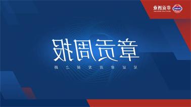 <a href='http://nccila.masiasenventa.com'>欧博压球下载</a>一周要闻（2023.09.09-2023.09.15）